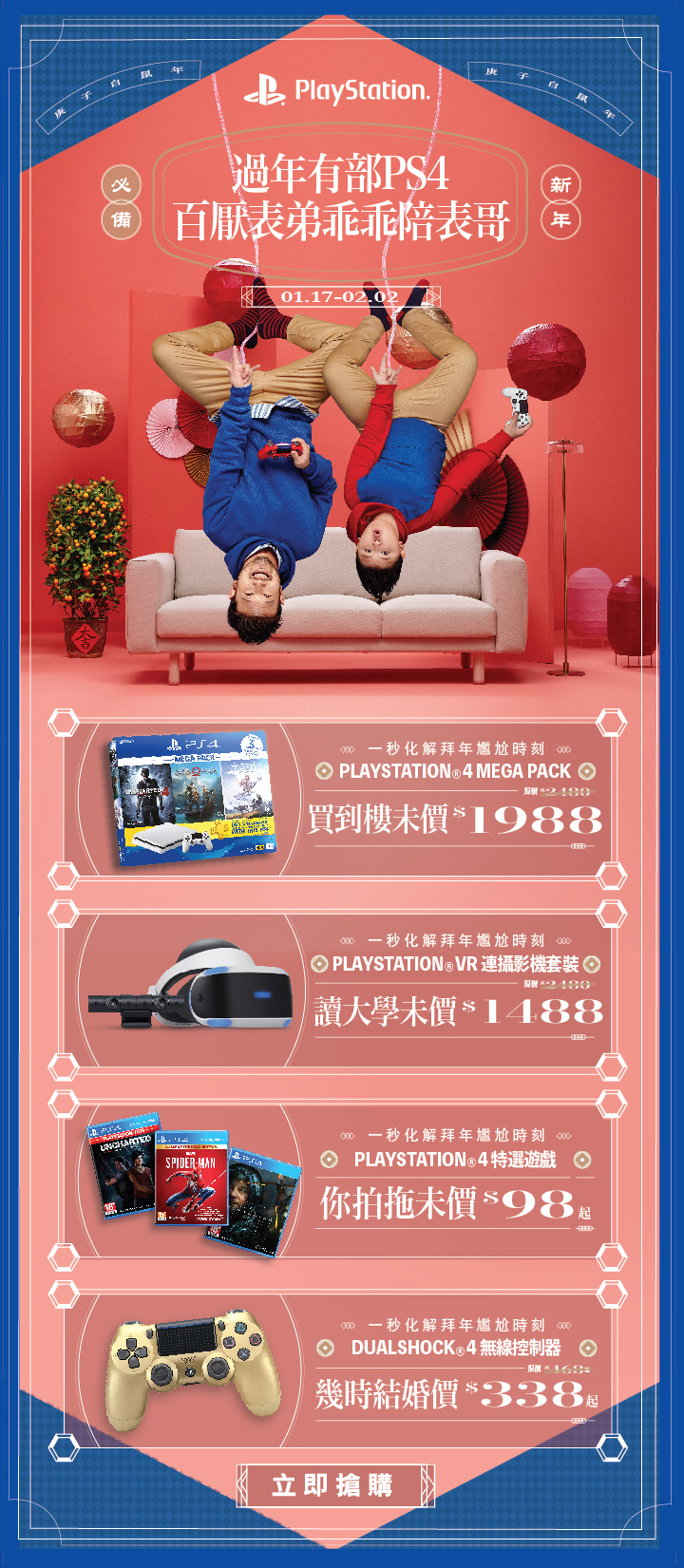 PS4